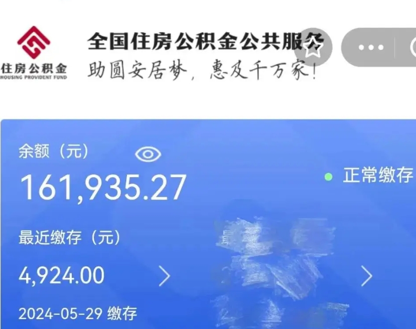 宜昌离职公积金的钱一次性取出来的简单介绍